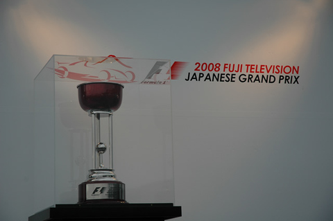 2008年F1日本グランプリ決勝、優勝カップのレプリカ