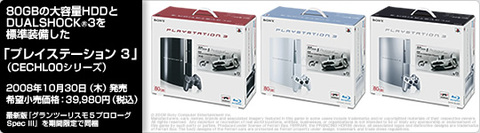 PS3