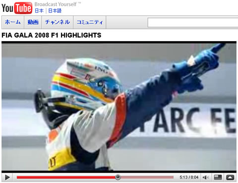 FIA表彰式での2008年F1ハイライト映像